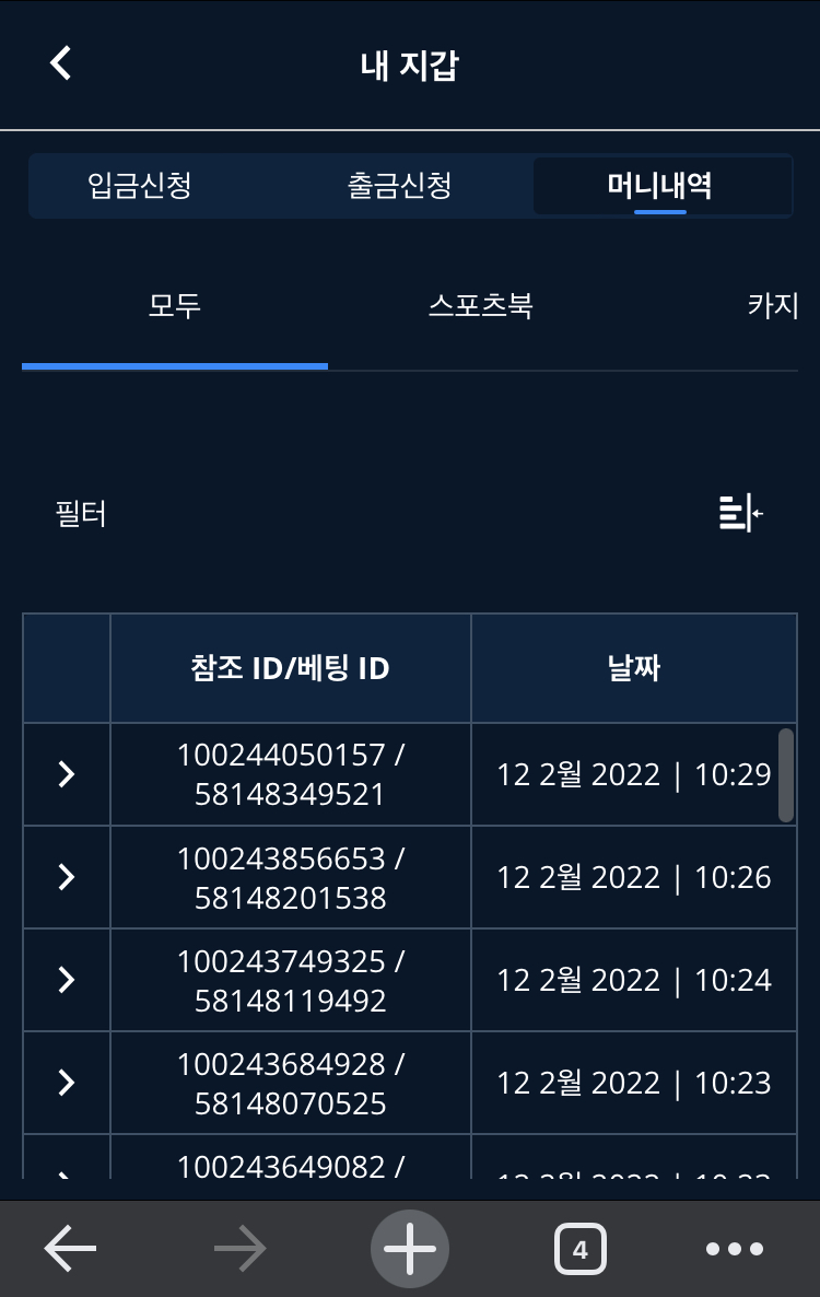 온카 검증 뱃앤드 후기(0)