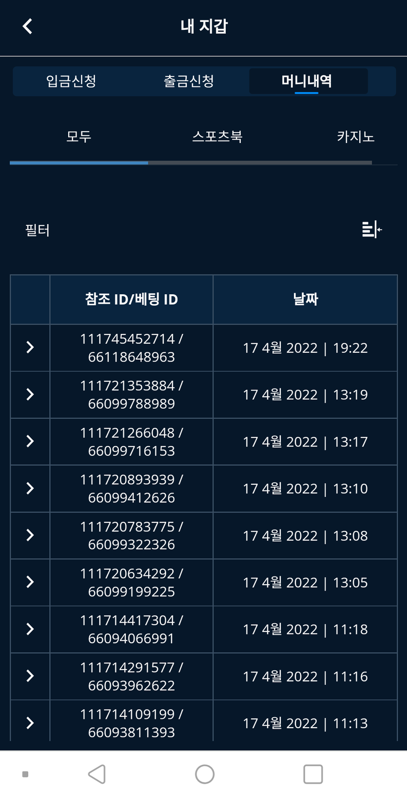 뱃앤드 후기(0)