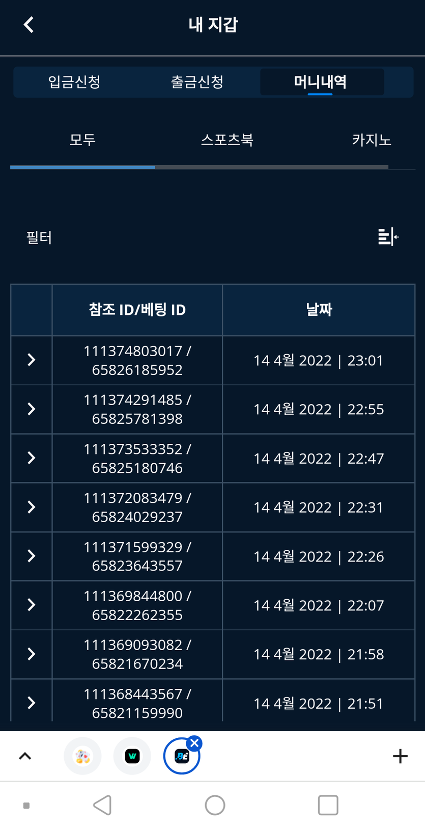 뱃앤드 후기(0)
