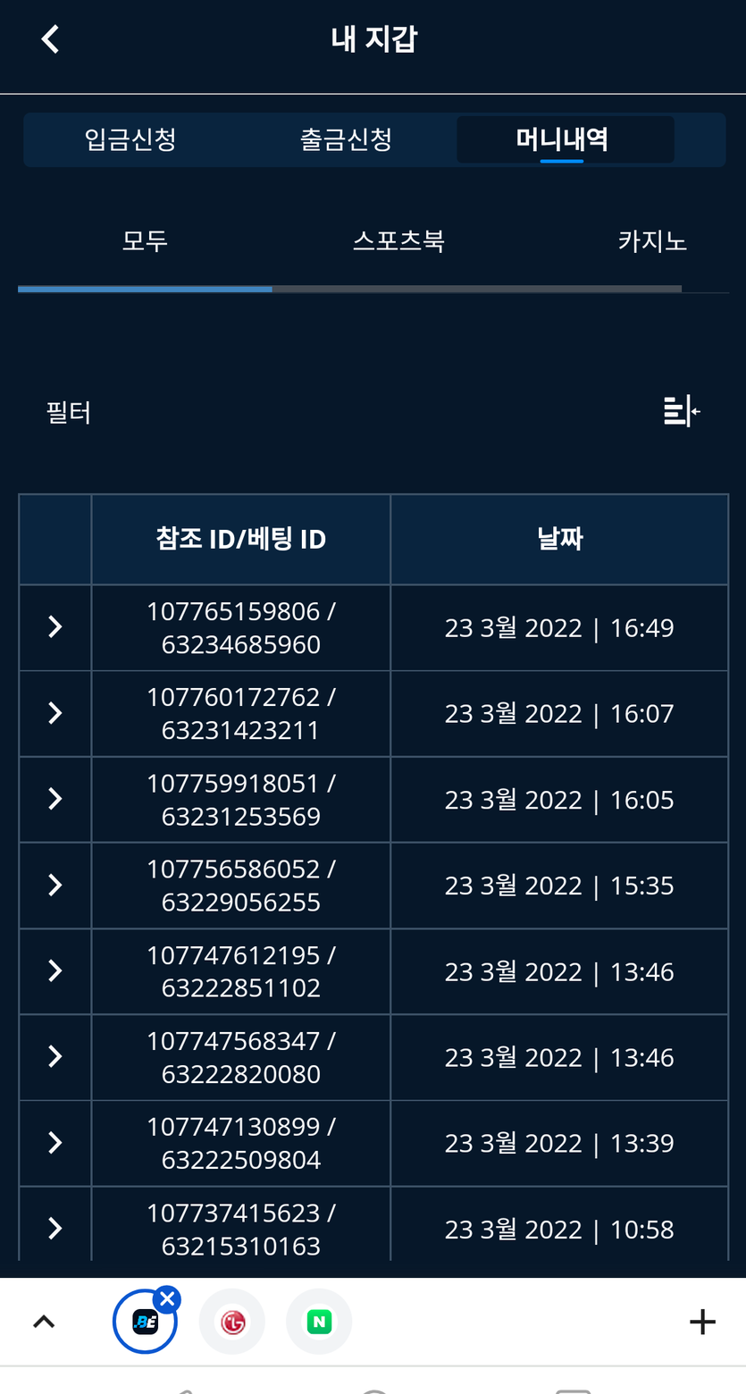 뱃앤드 후기(0)