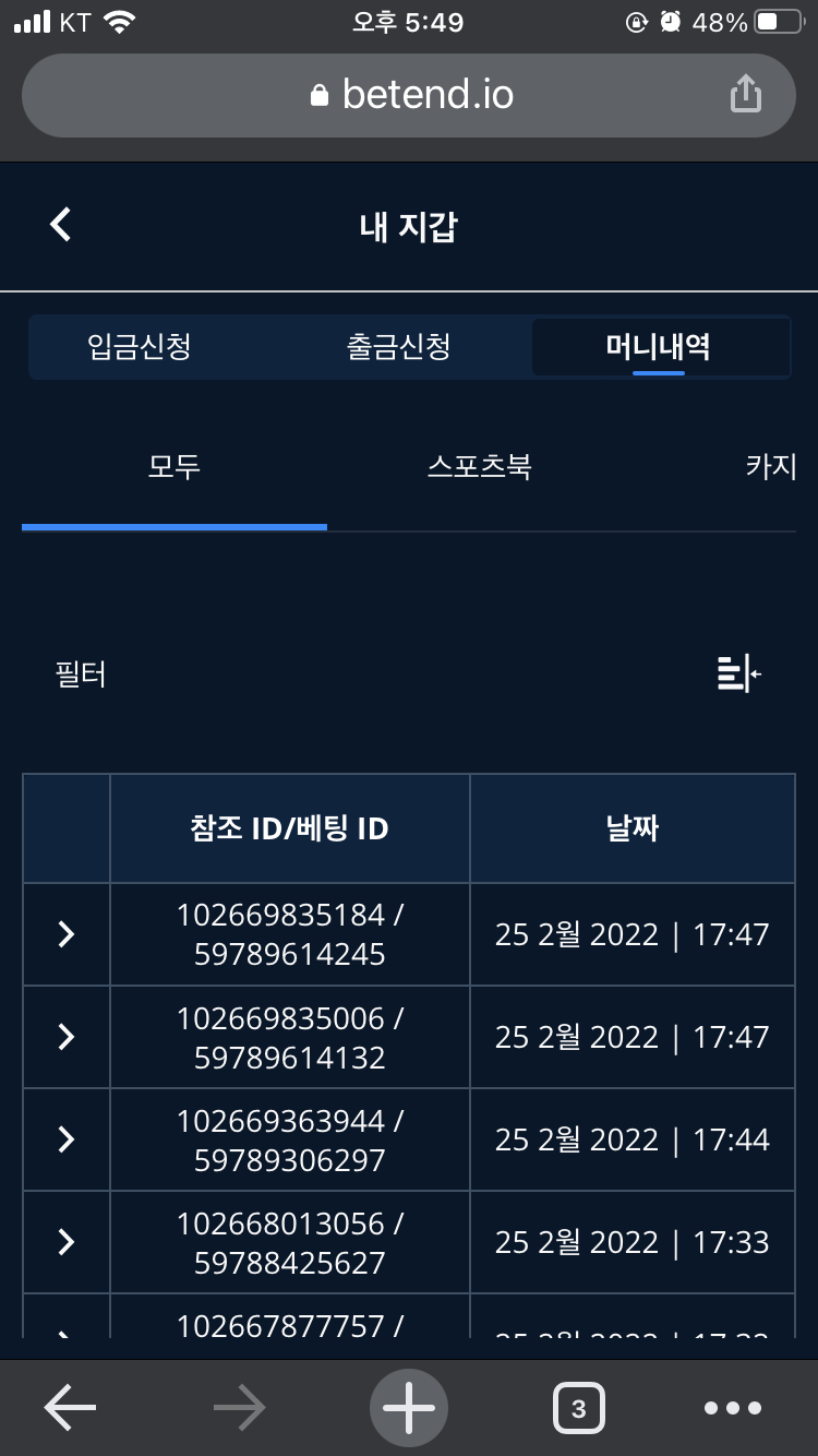 온카검증 뱃앤드 후기(0)