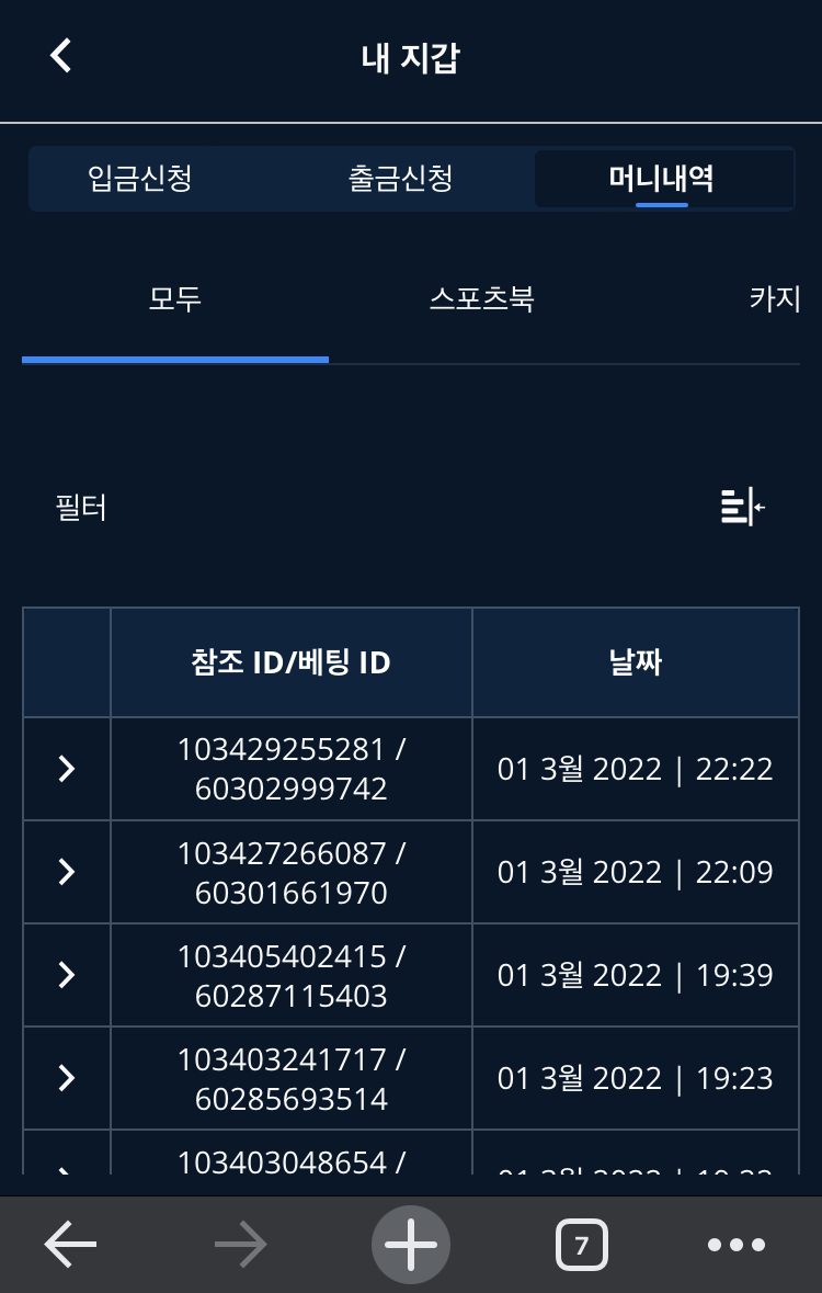 온카검증 뱃앤드 후기(0)