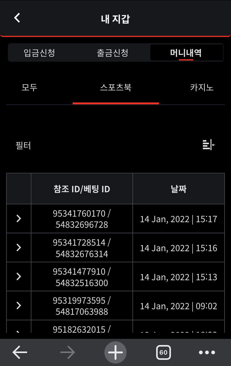 betmove 후기(0)