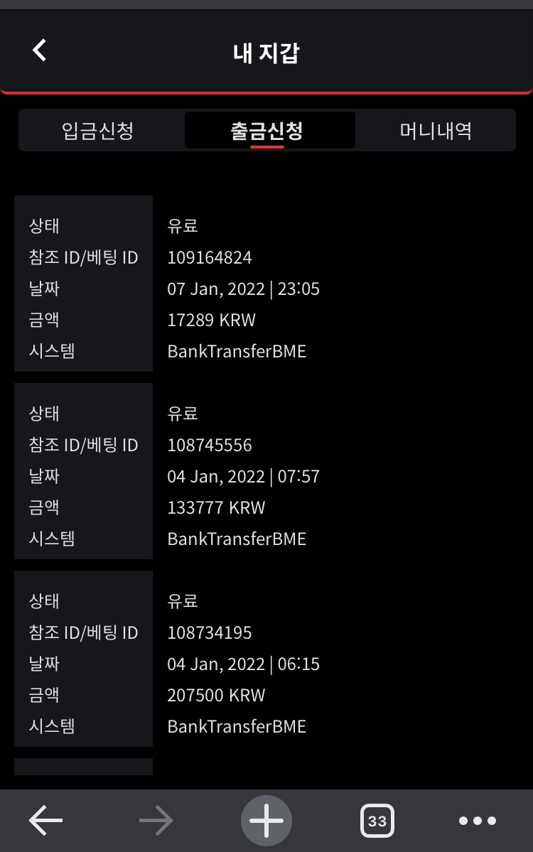 betmove 후기(0)