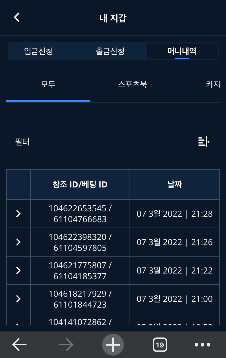 온카 검증 뱃앤드 후기(0)