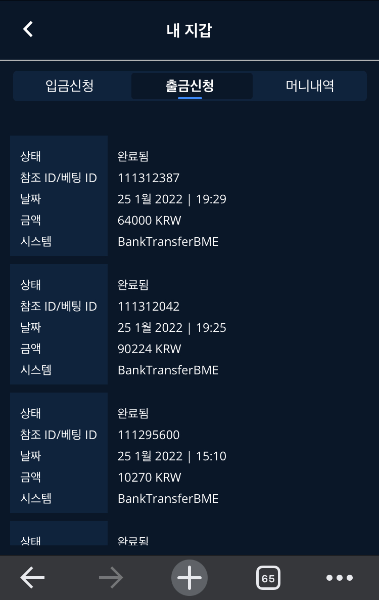 뱃앤드 후기(0)