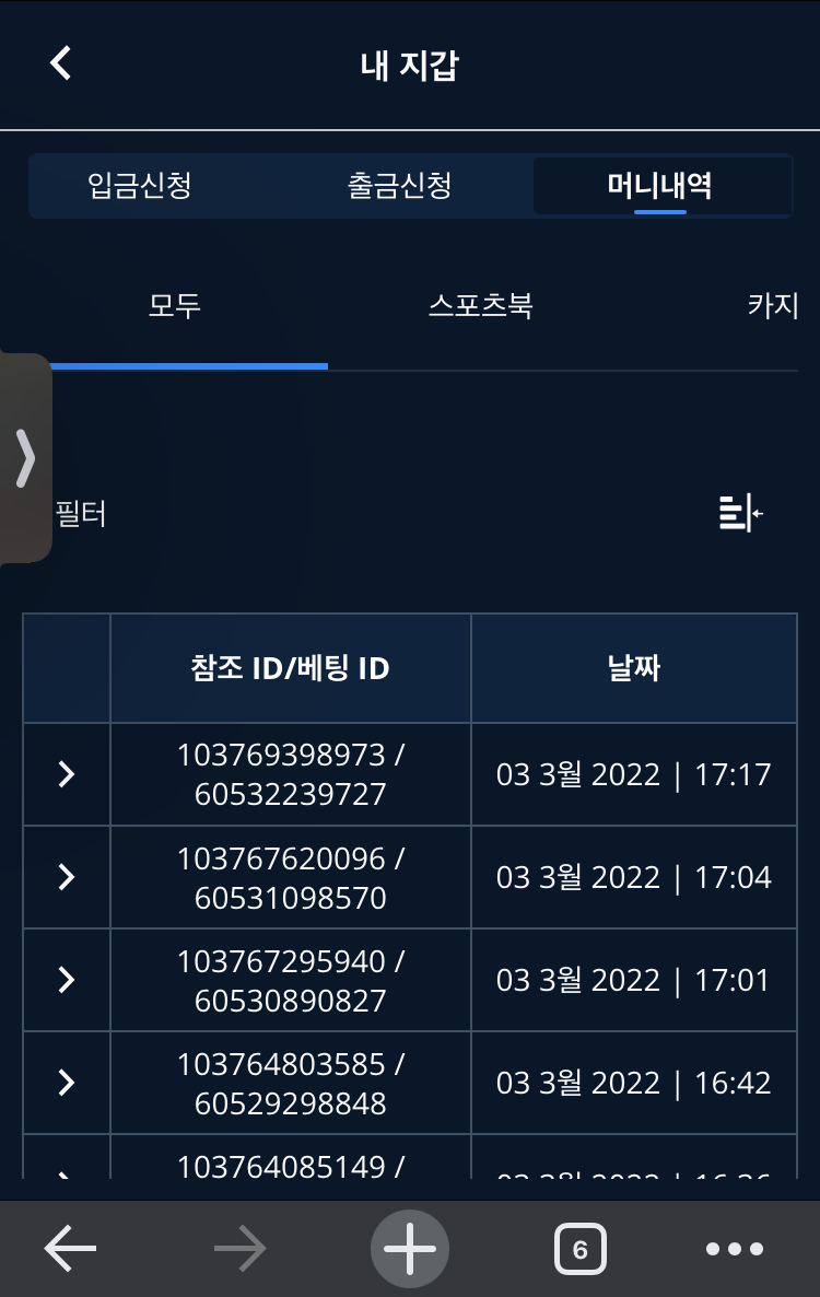 온카 검증 뱃앤드 후기(0)