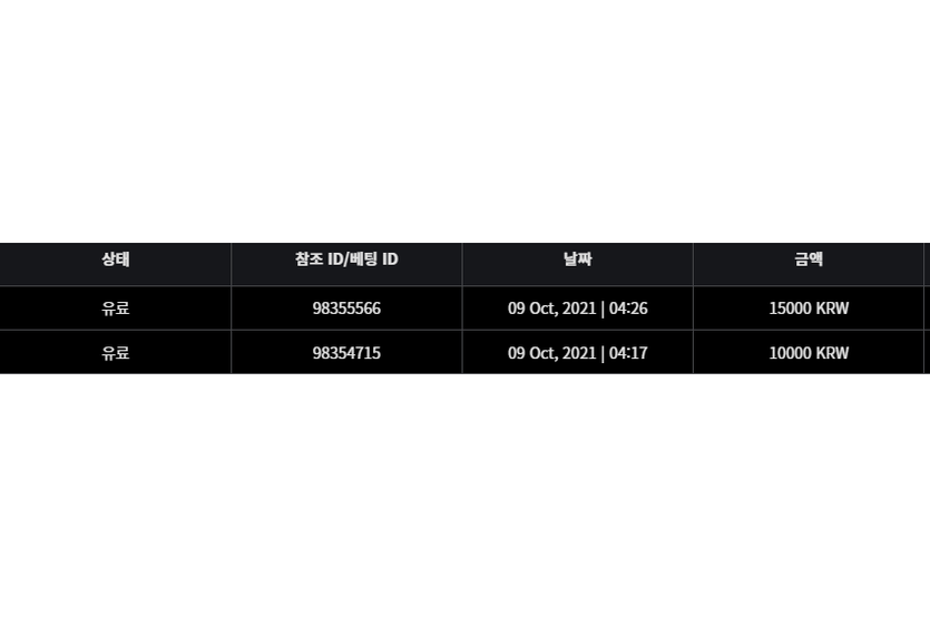 벳무브 후기(0)