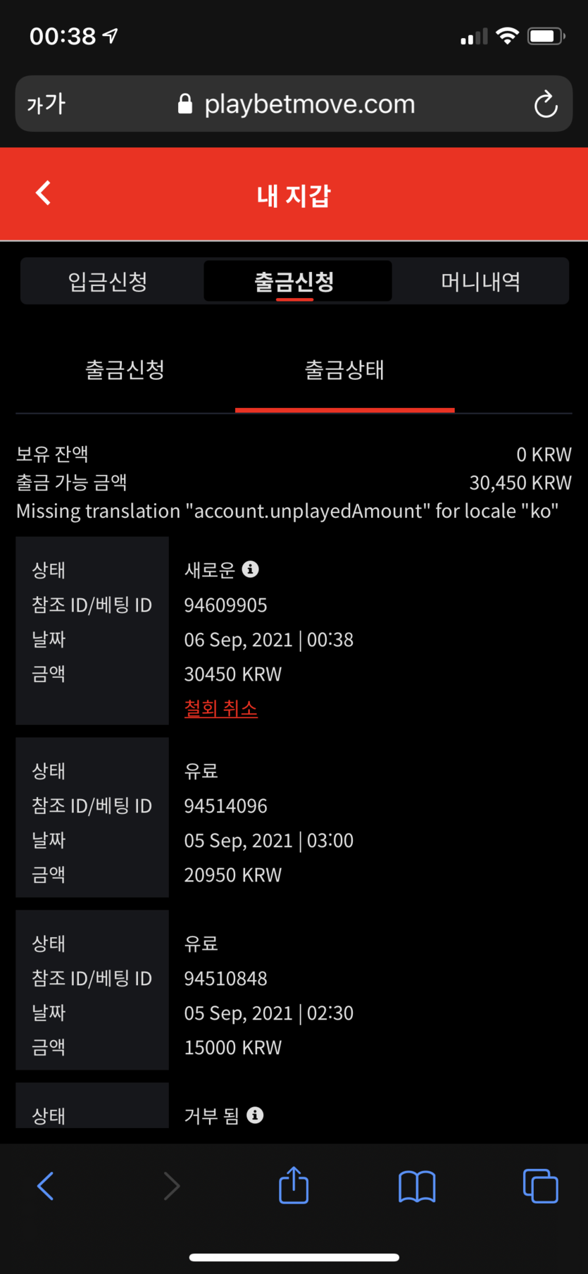 벳무브 후기(0)