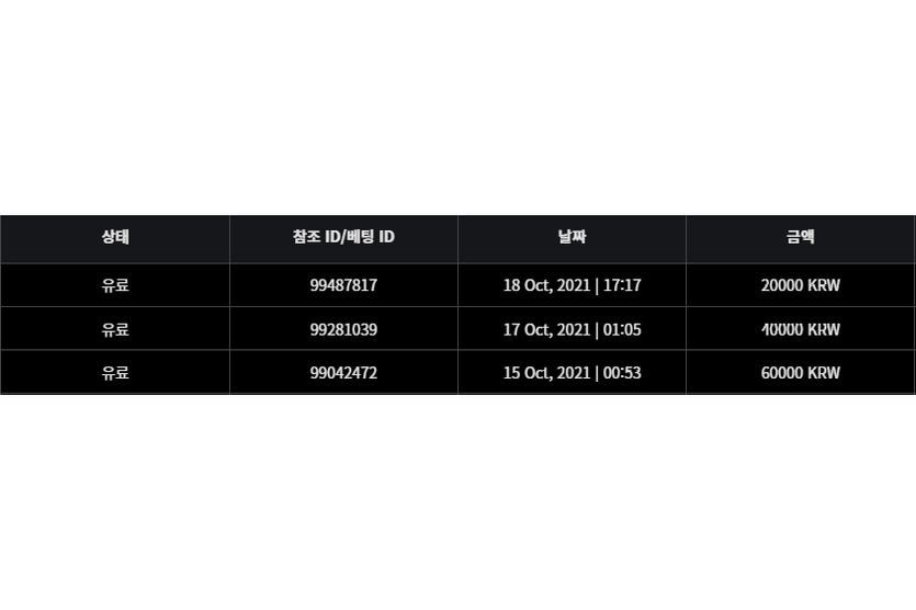벳무브 후기(0)