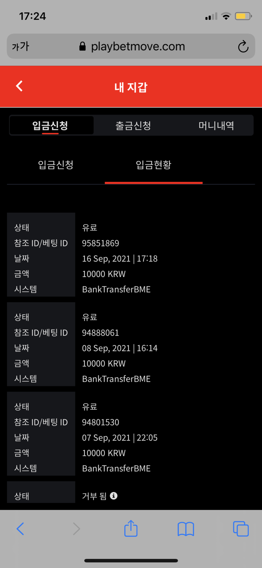 벳무브 후기(0)
