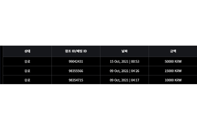 벳무브 후기(0)