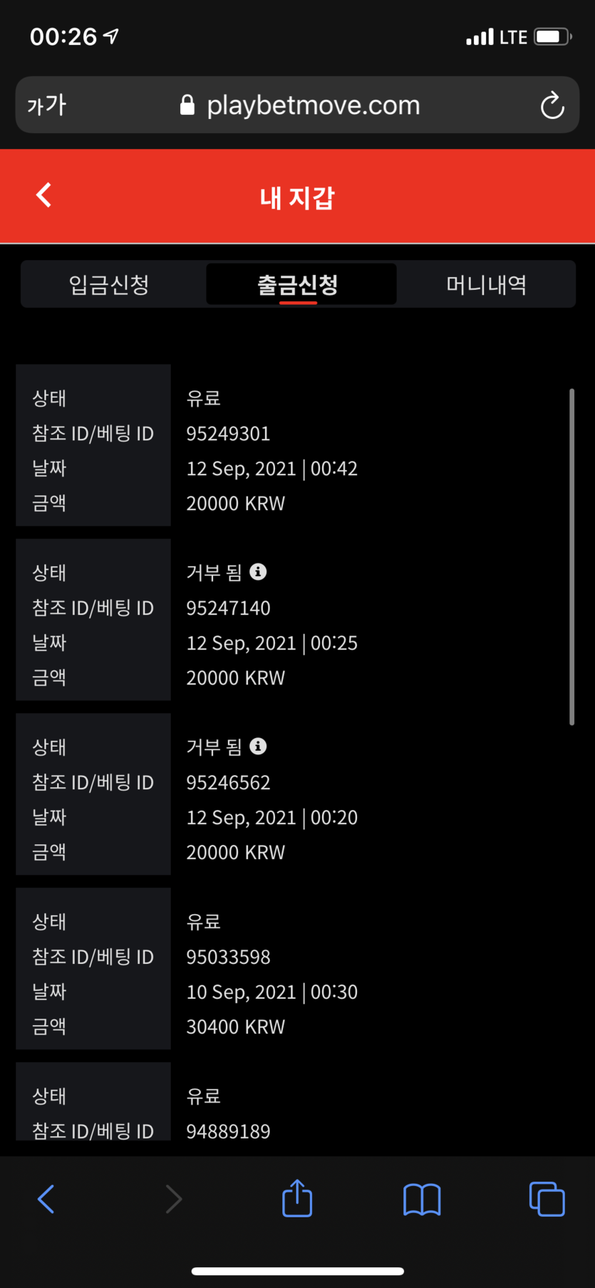 벳무브 후기(0)