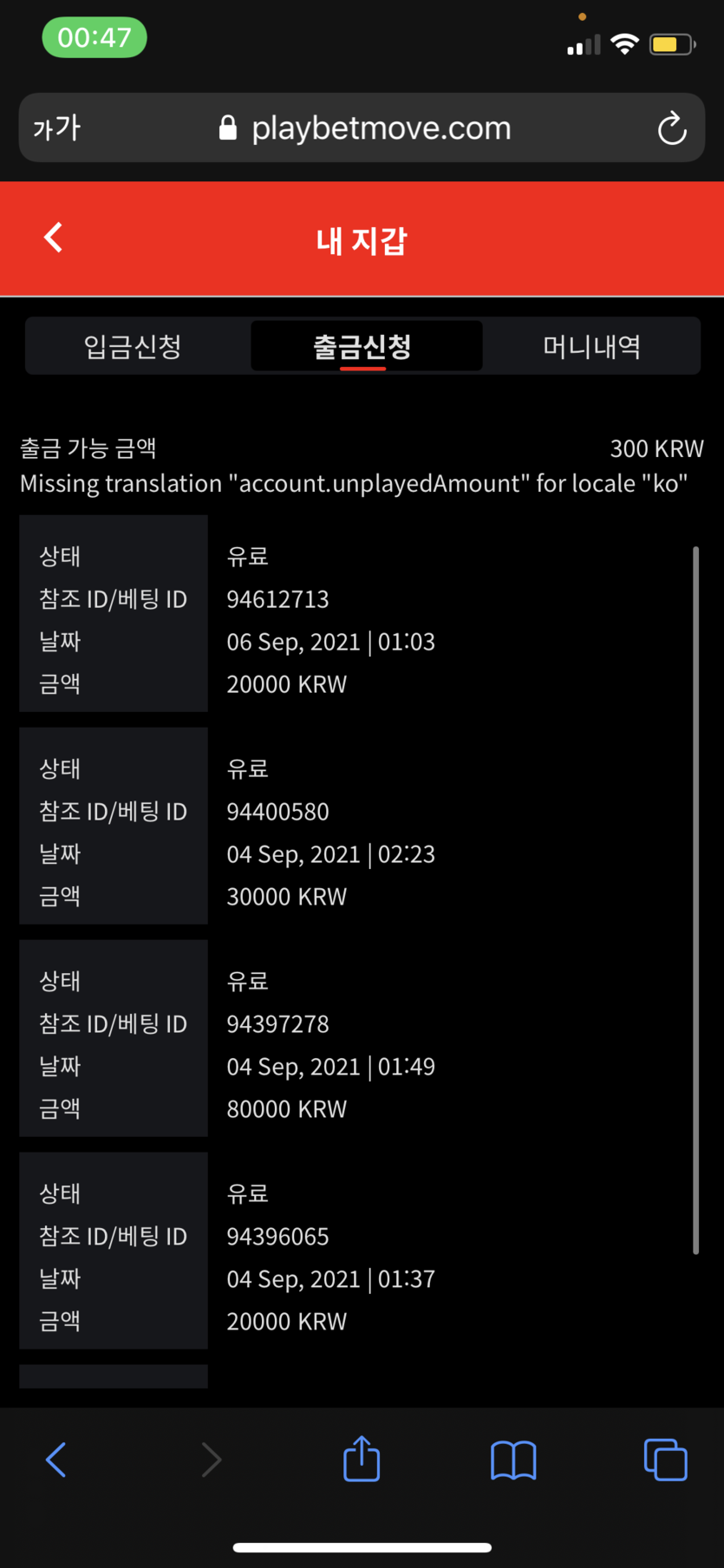 벳무브 후기(0)