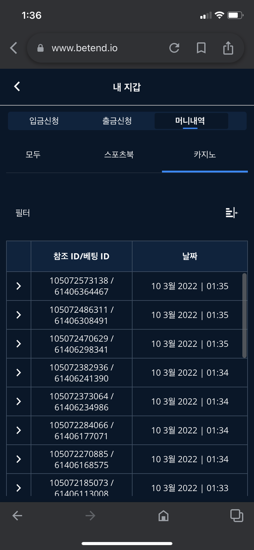벳엔드 후기(0)