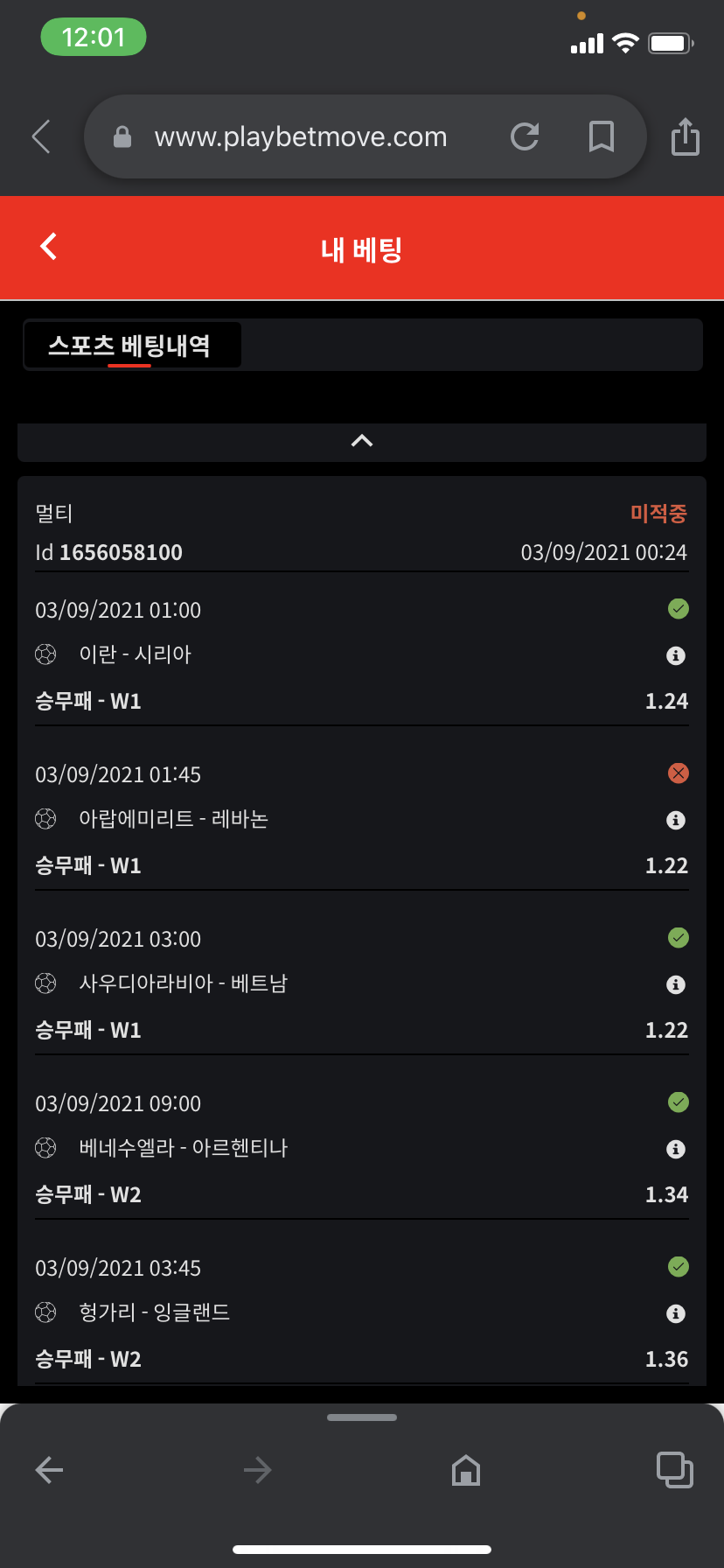벳무브후기(0)
