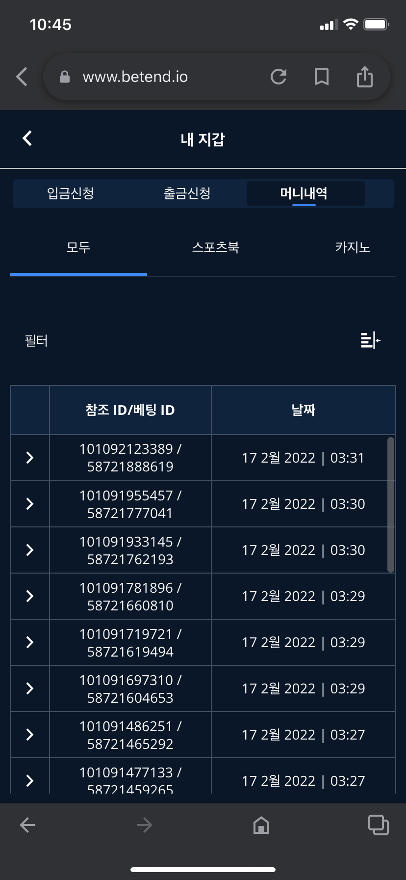벳엔드 후기(0)