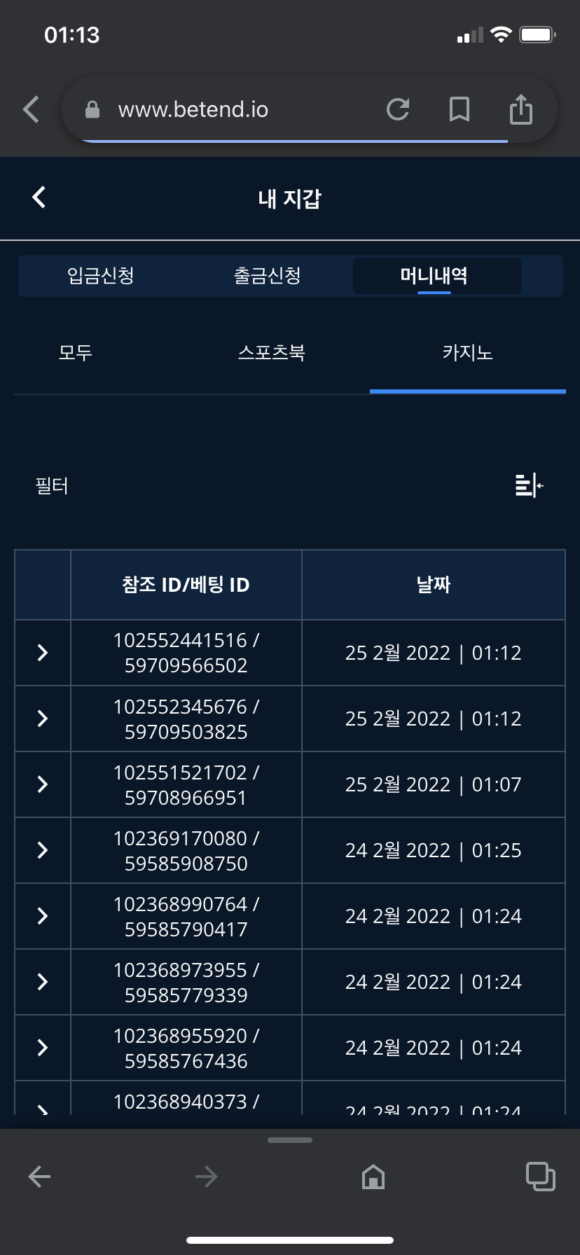 벳엔드 후기(0)