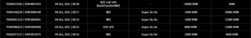 벳무브 후기(0)