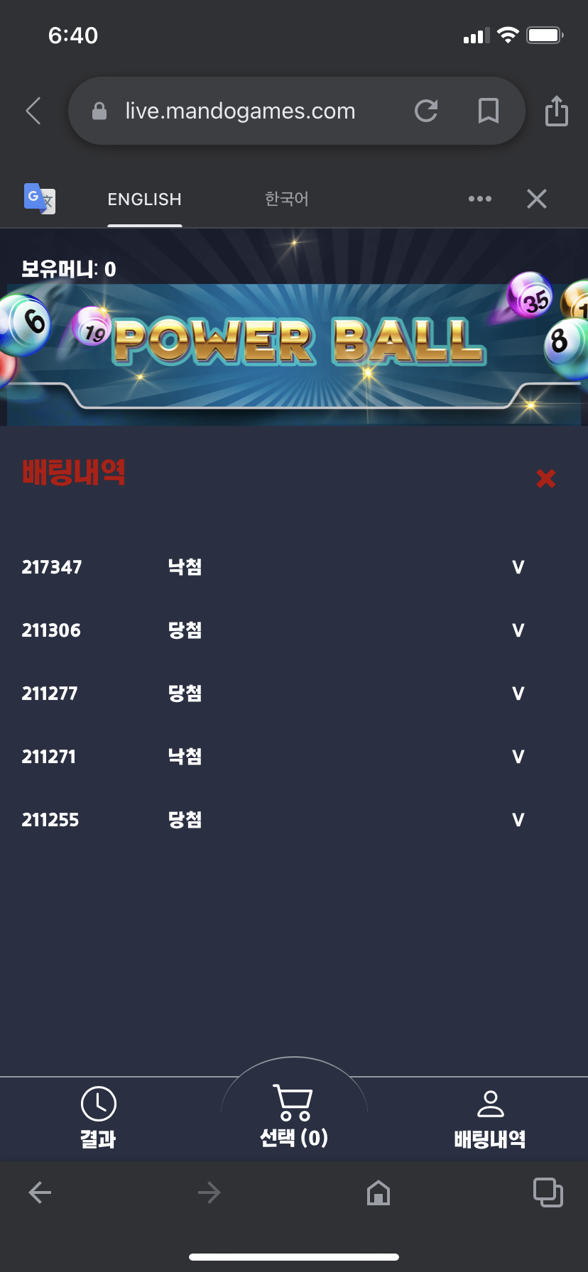 벳무브 후기(0)