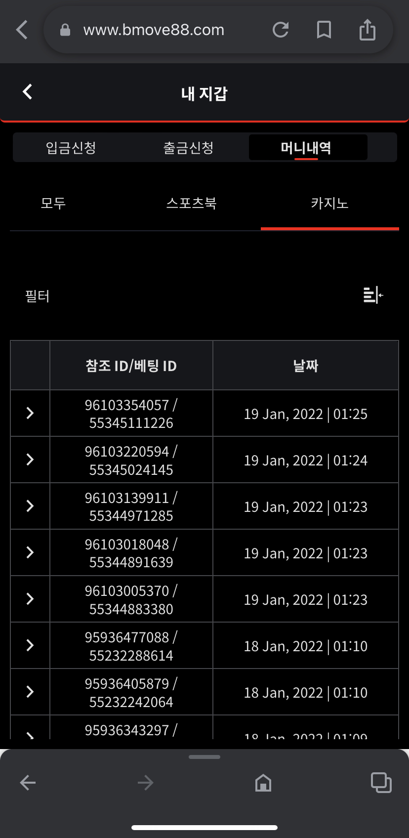벳무브 후기(0)