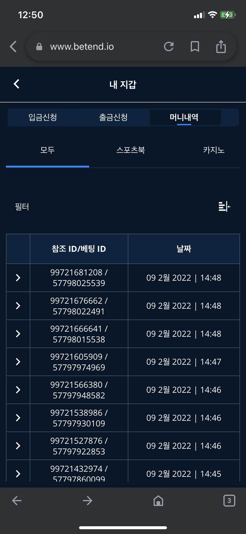 벳엔드 후기(0)