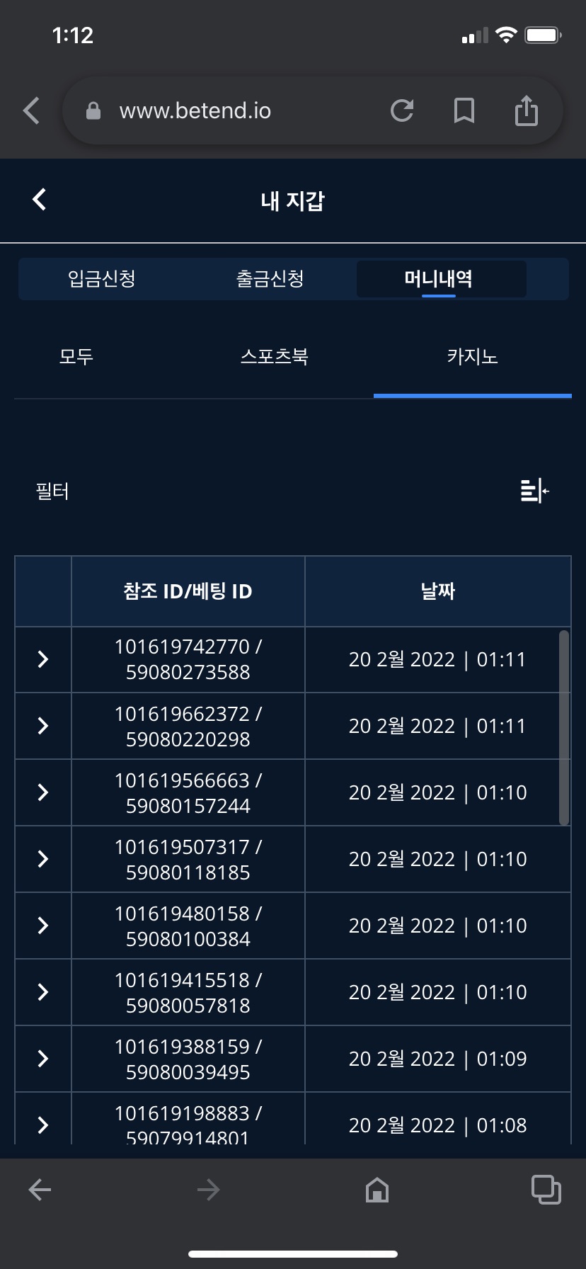 벳엔드 후기(0)