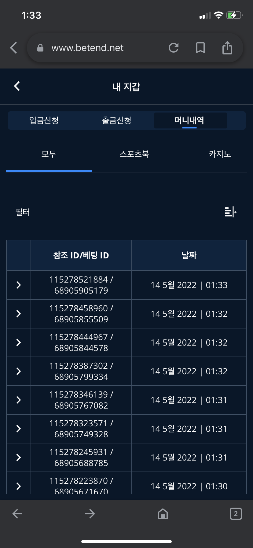 벳엔드 후기(0)
