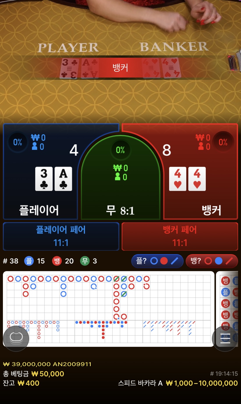 바카라 분노배팅의 최후(0)