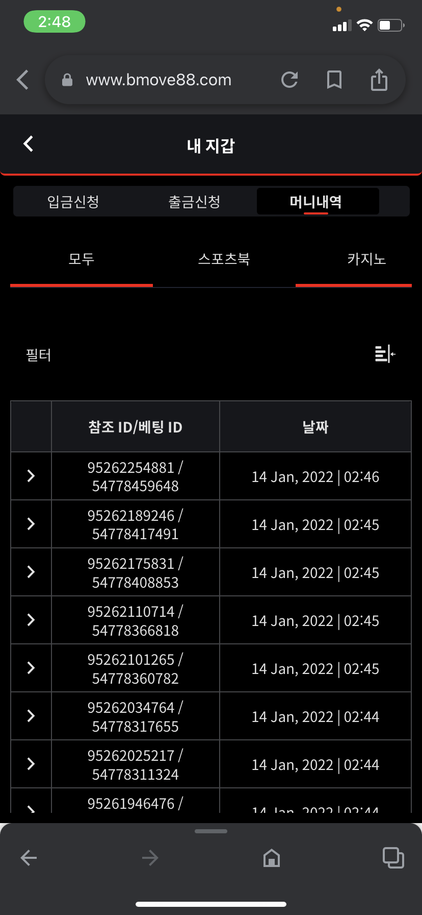 벳무브 후기(0)