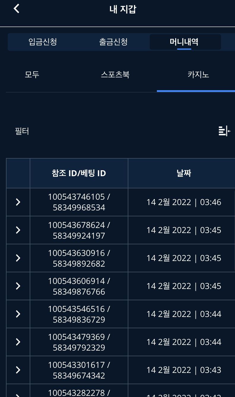 벳엔드 후기(0)