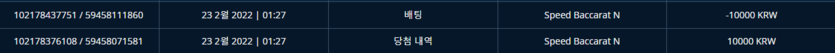벳엔드 후기(0)