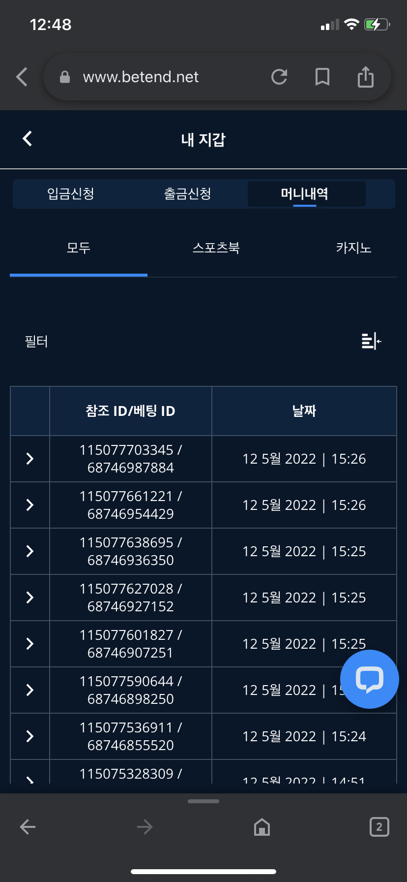 벳엔드 후기(0)