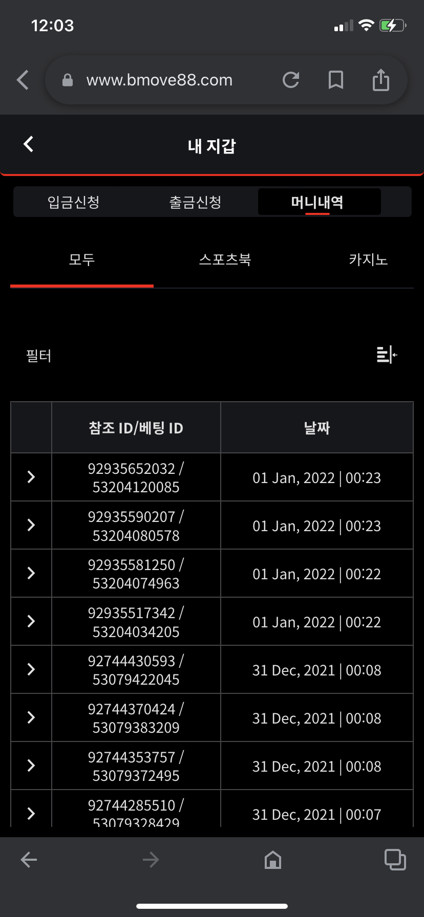 벳무브 후기(0)