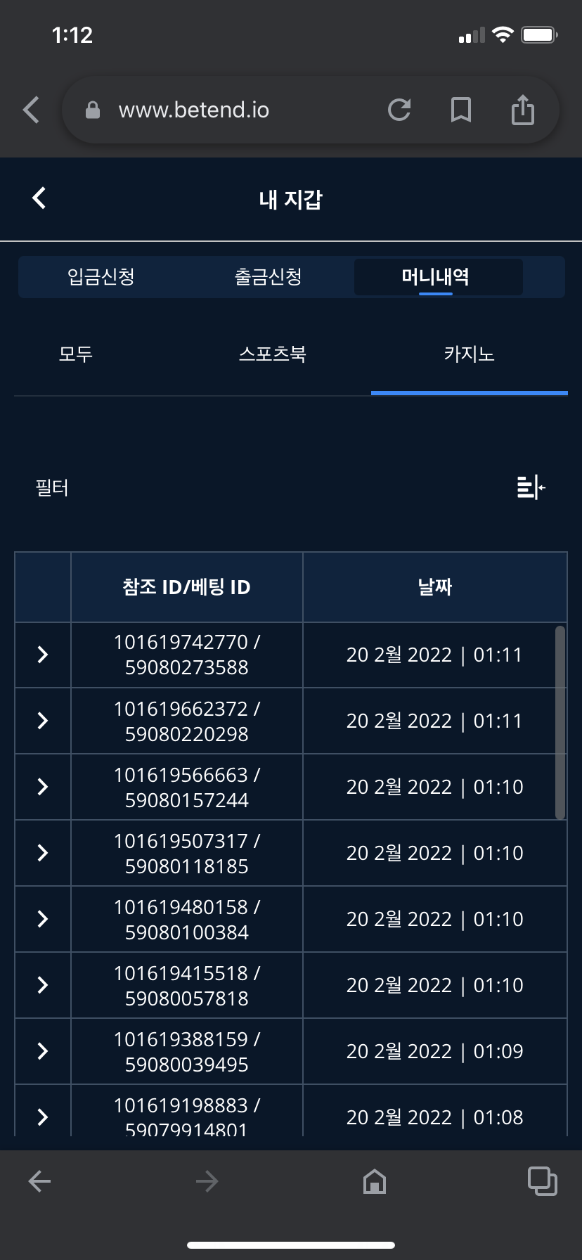 벳엔드 후기(0)