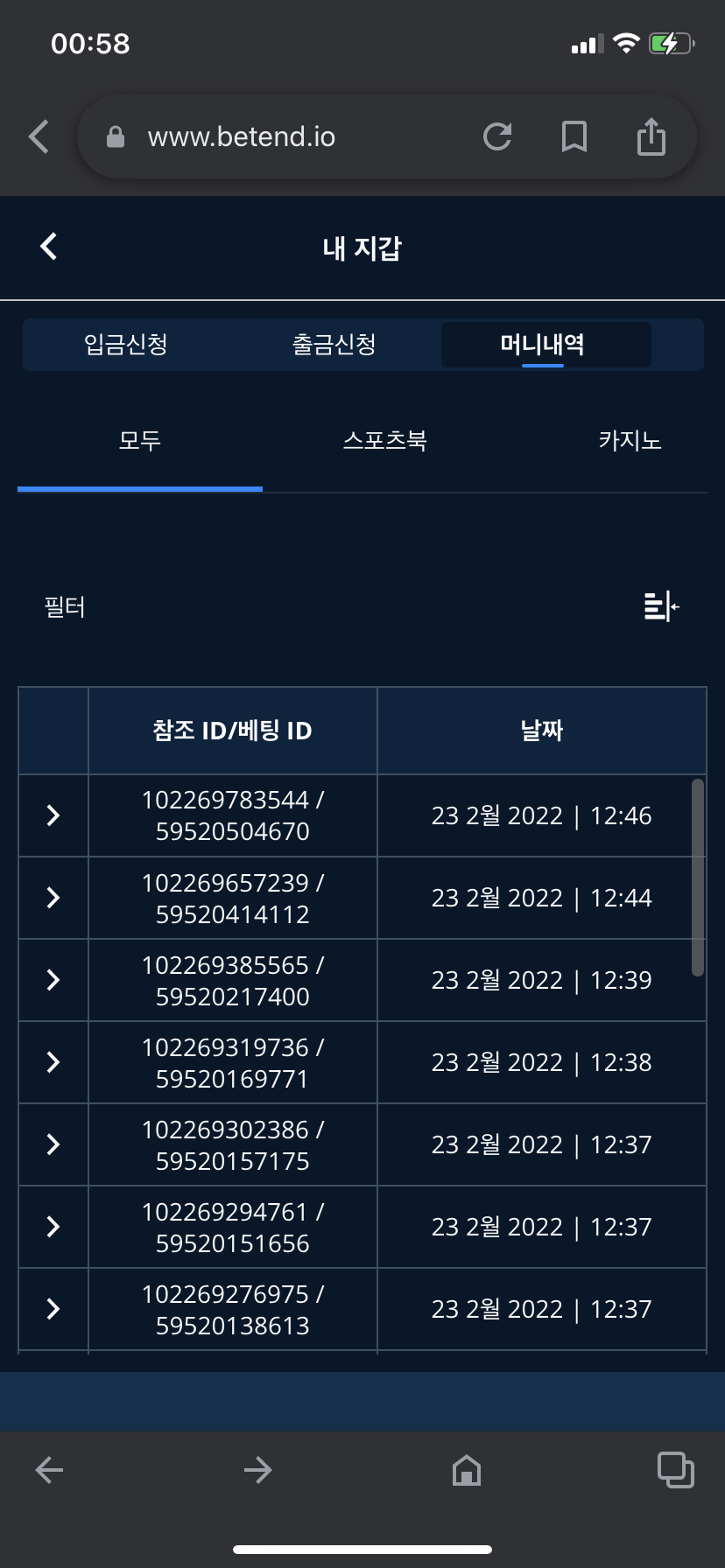 벳엔드 후기(0)