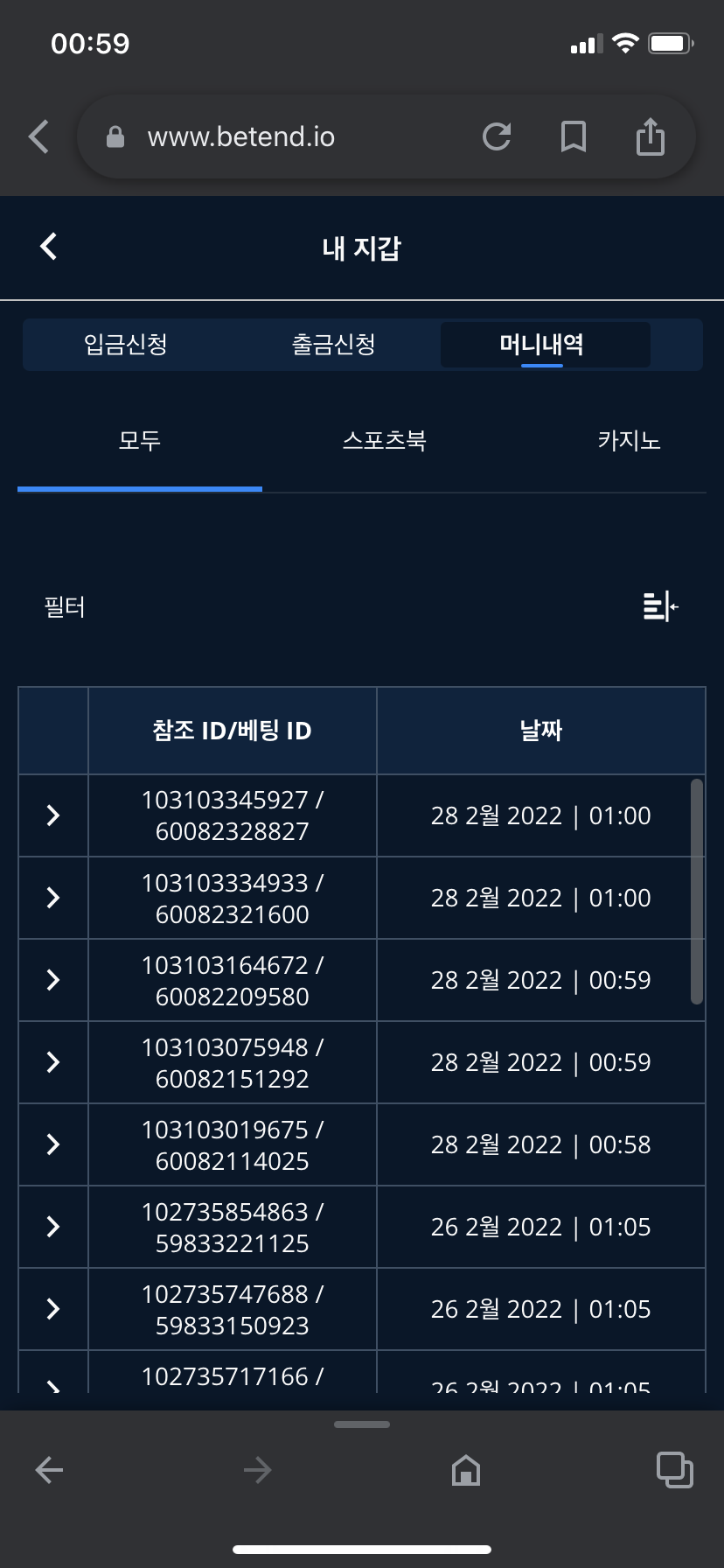 벳엔드 후기(0)