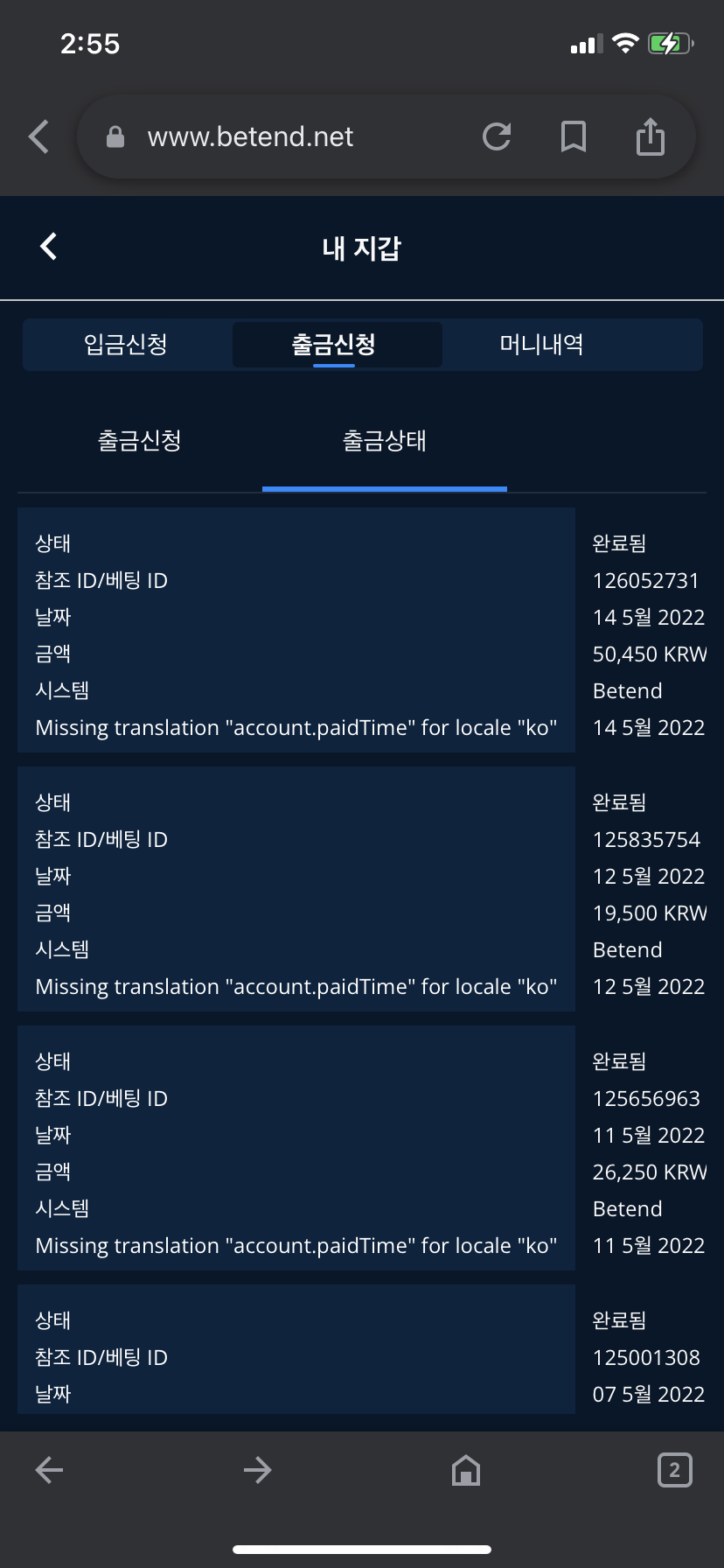 벳엔드 후기(0)