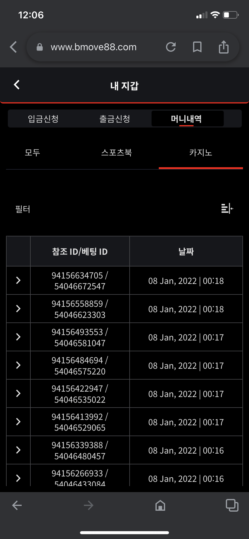 벳무브 후기(0)
