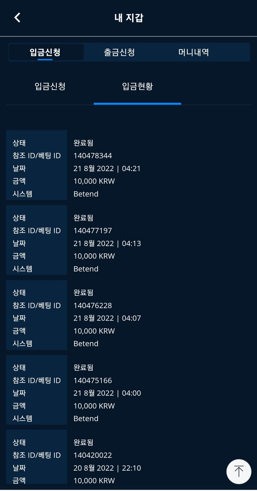 벳엔드 후기(0)