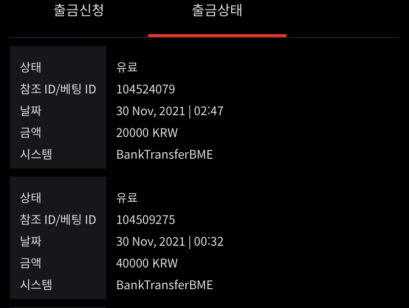 벳무브후기(0)