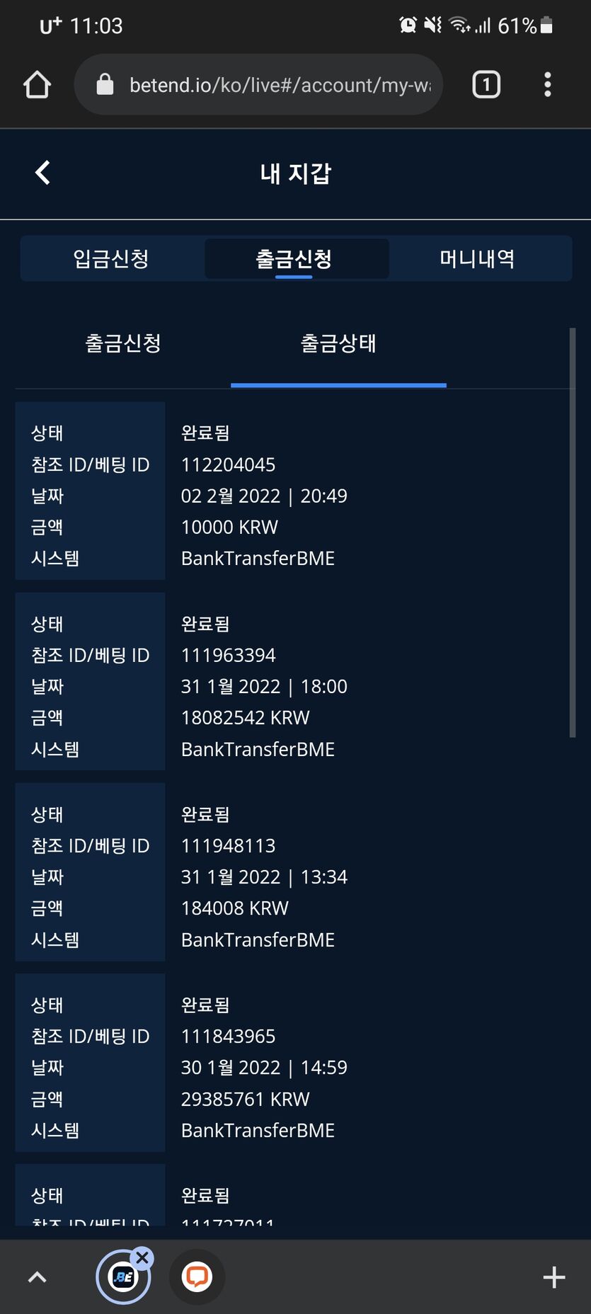 벳엔드후기(0)