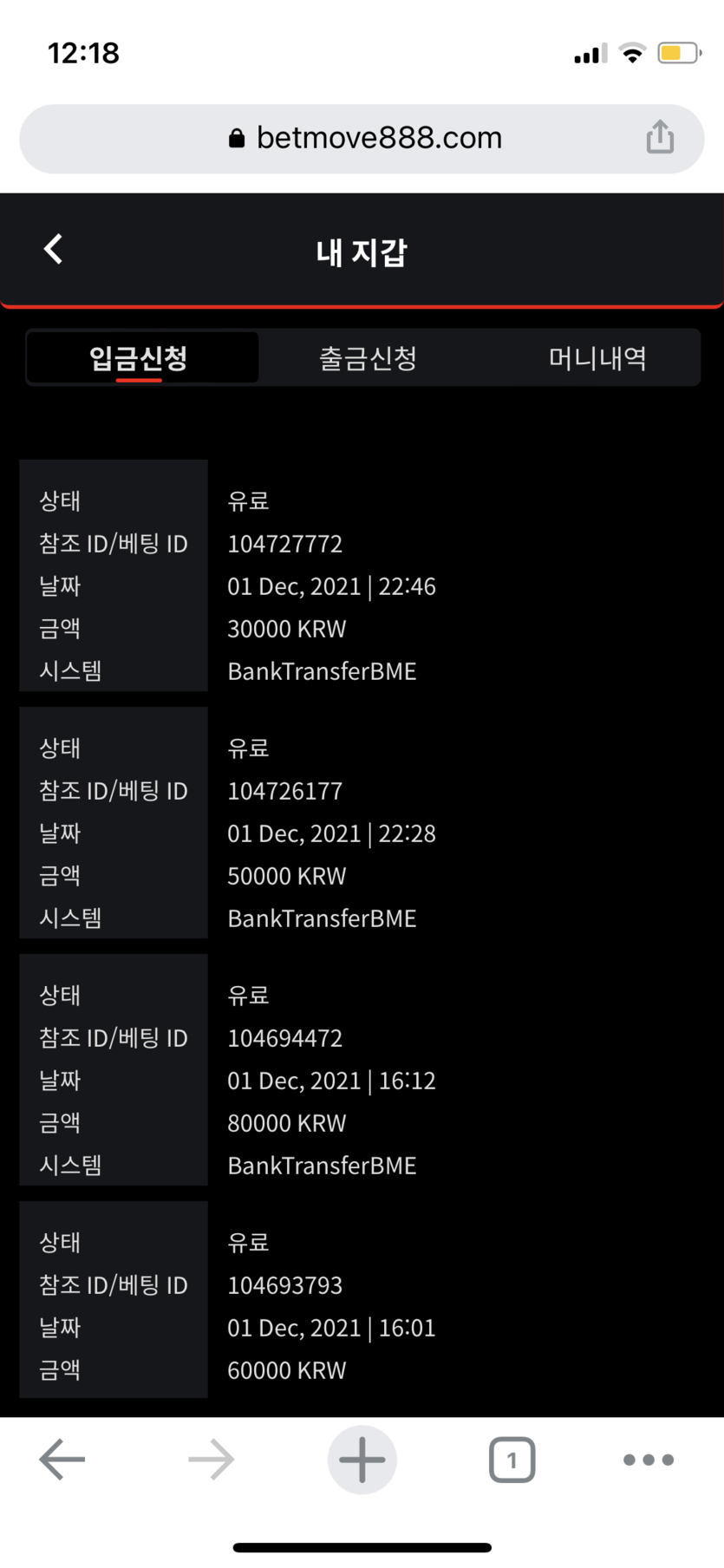 벳무브 후기(0)