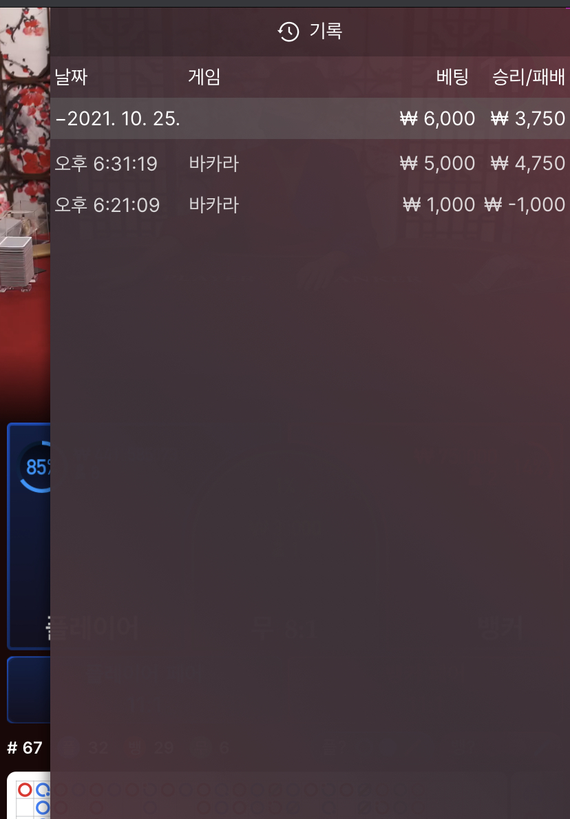 뱃무브 후기(0)