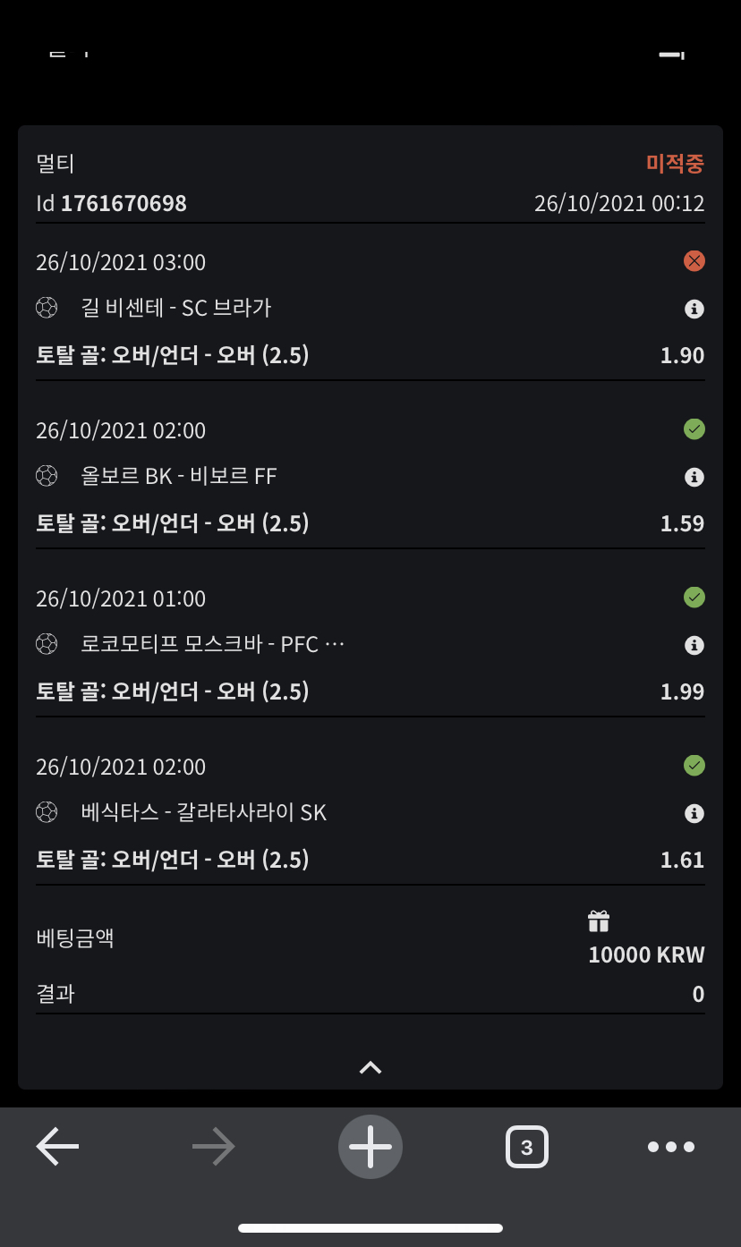 벳무브 후기(0)