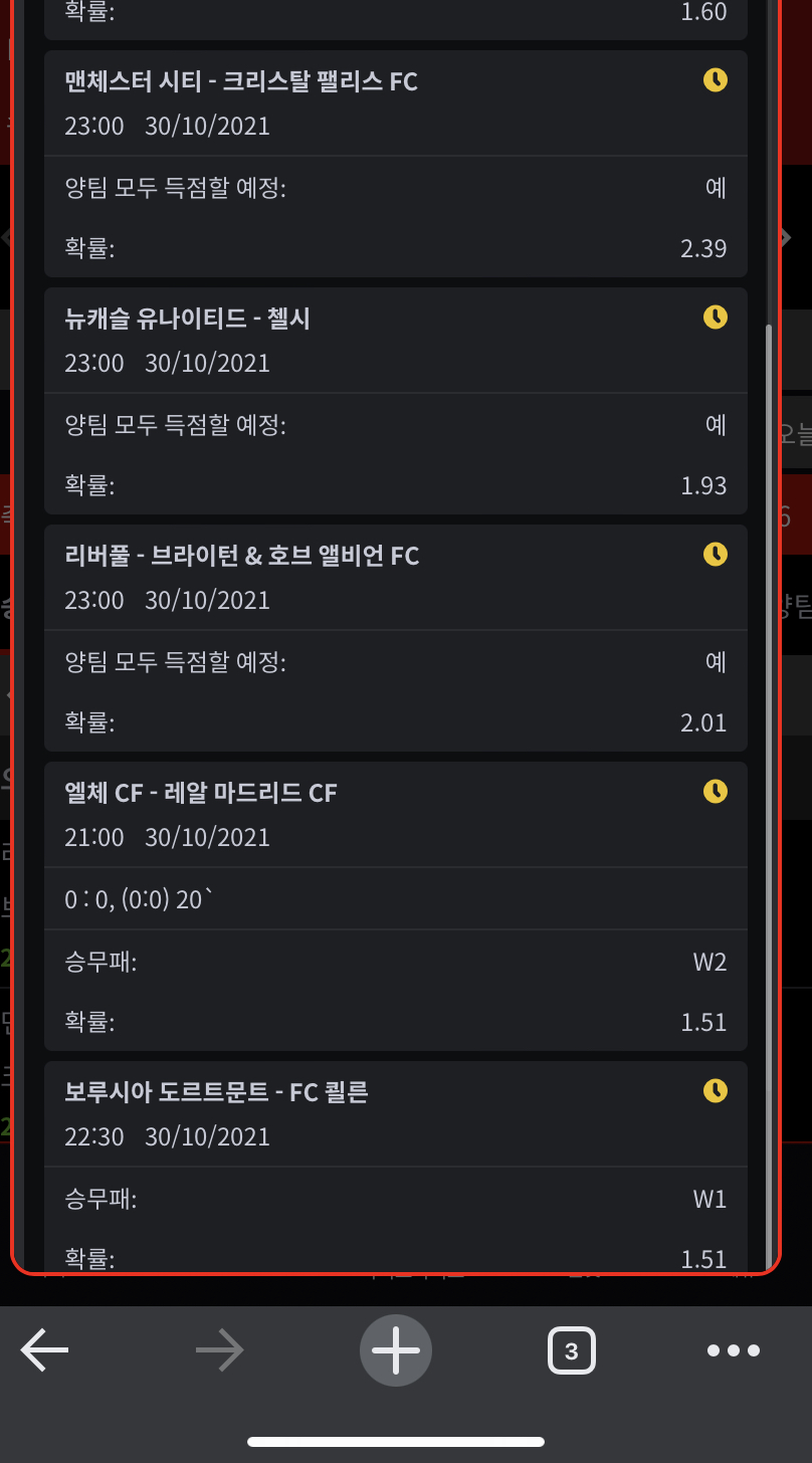 벳무브 후기(0)