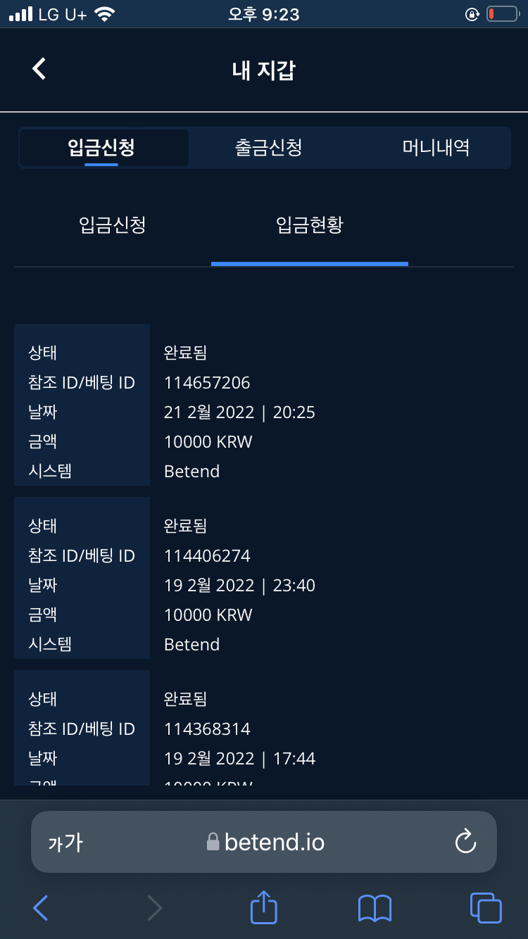 벳엔드 후기(0)