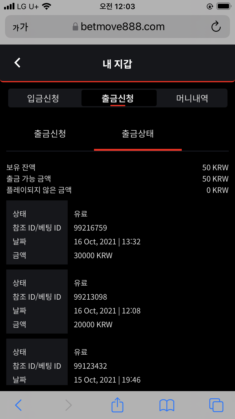 벳무브 후기(0)