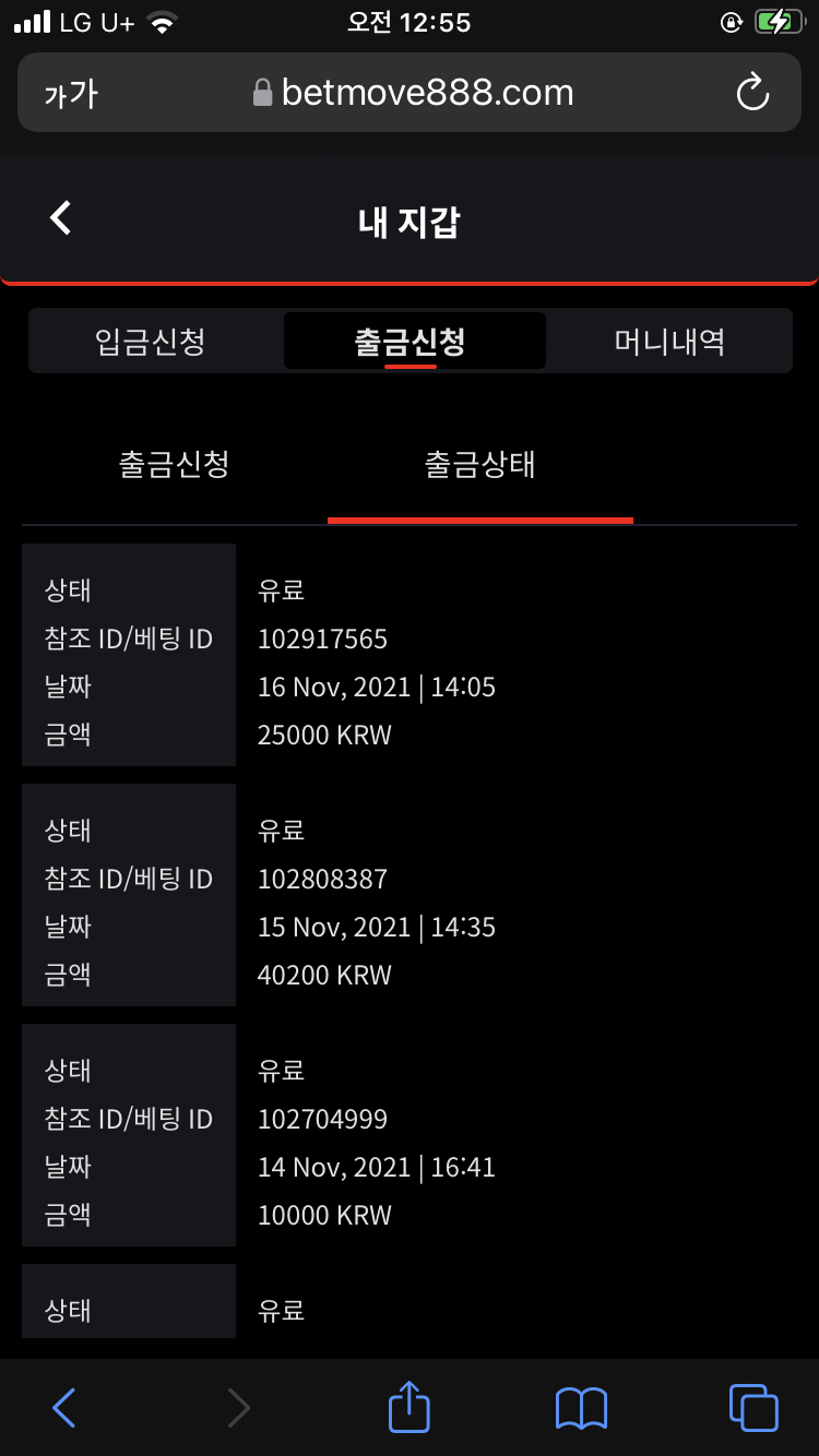 벳무브 후기(0)