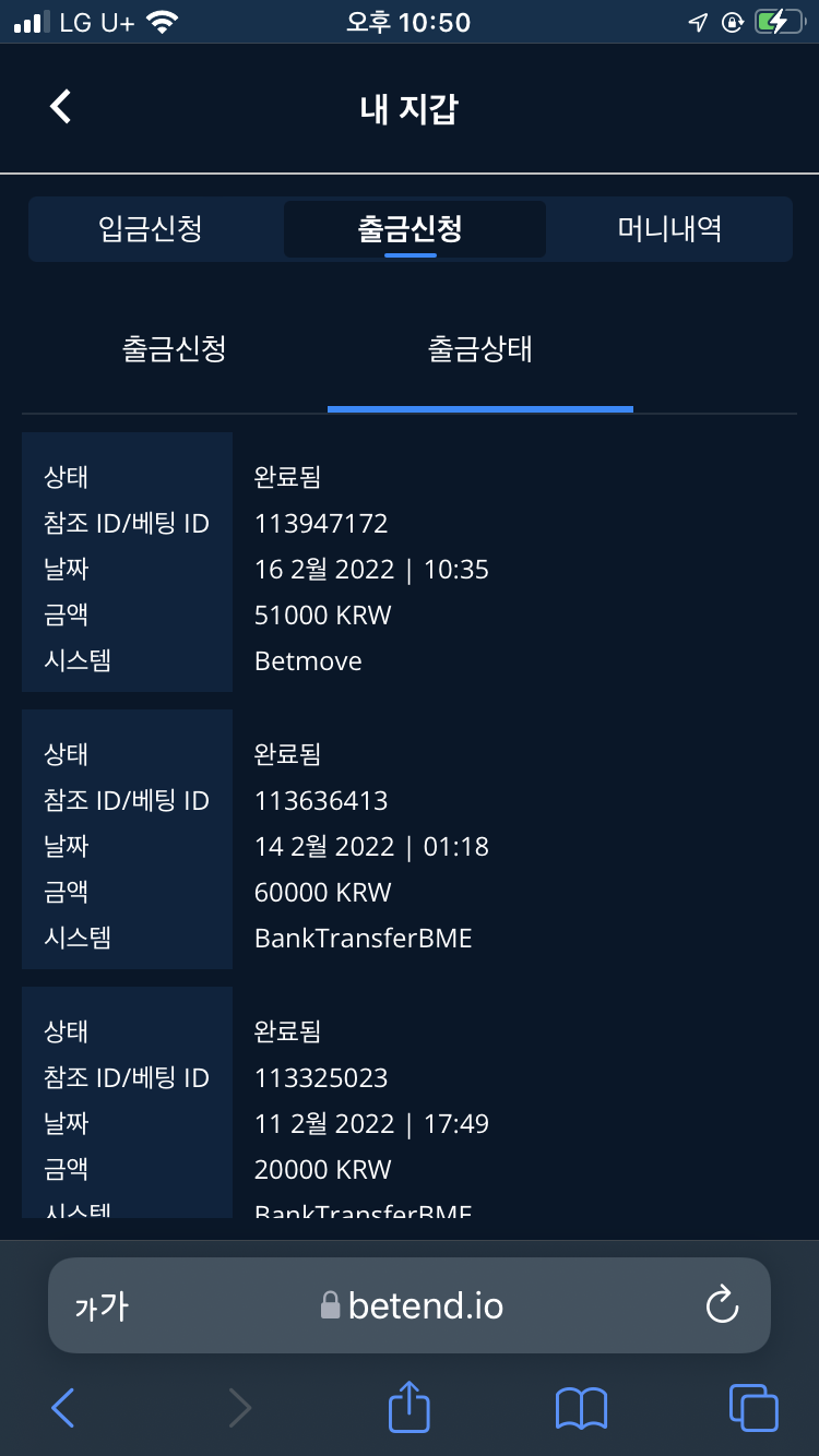 벳엔드 후기(0)